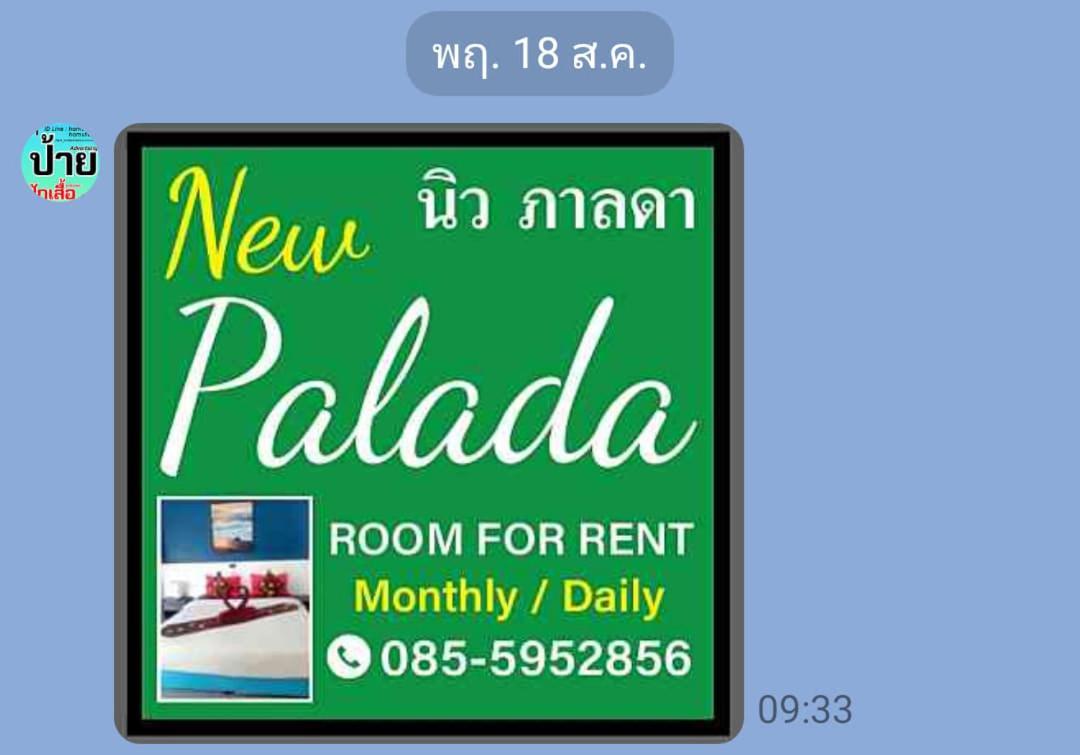 Palada Guest House Hua Hin Ngoại thất bức ảnh